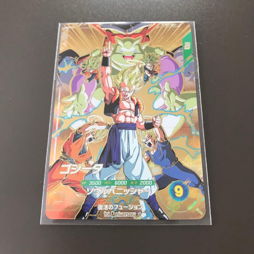 SDVA-003ゴジータ ドラゴンボールスーパーダイバーズ GDR 宝箱 - メルカリ