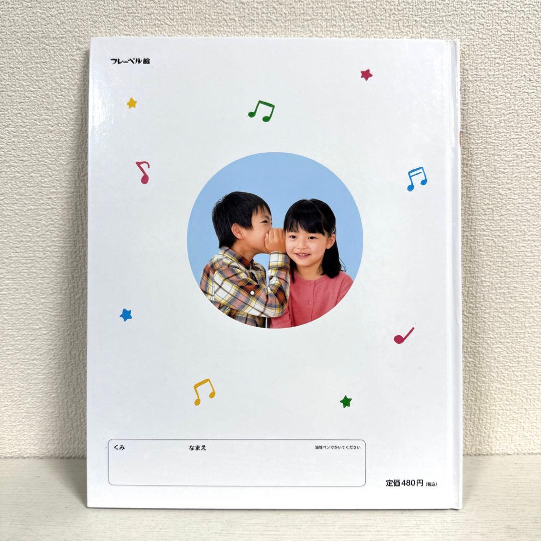 【2点購入150円引】キンダーおはなしえほん うぐいすのさと　後藤楢根　黒崎義介