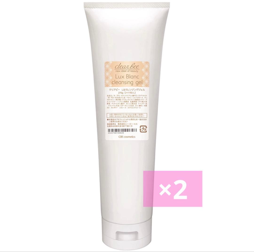 【2本セット】クリアビールクスブラン クレンジングジェル 270g クリアビールクスブラン クレンジングジェル 270g【業務用】の卸・通販