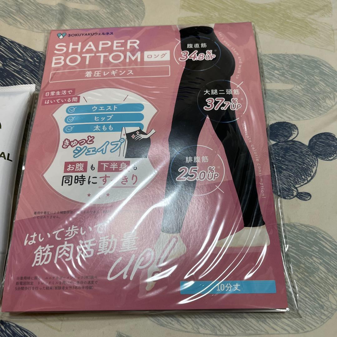 防風通聖散錠SS 着圧レギンス L〜LLボタニカルホットジェル2本 - メルカリ