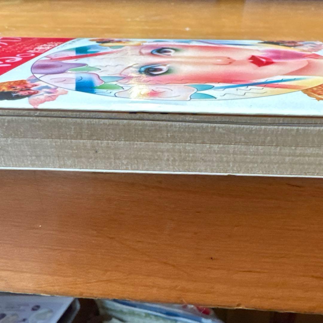 ロマンティック・ライフをつくる。 佐藤恵吉 ペ－タ－佐藤 初版