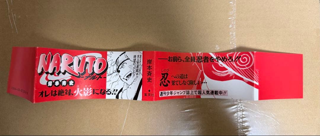 ワンピース ナルト ドラゴンボール 初版1巻 - メルカリ