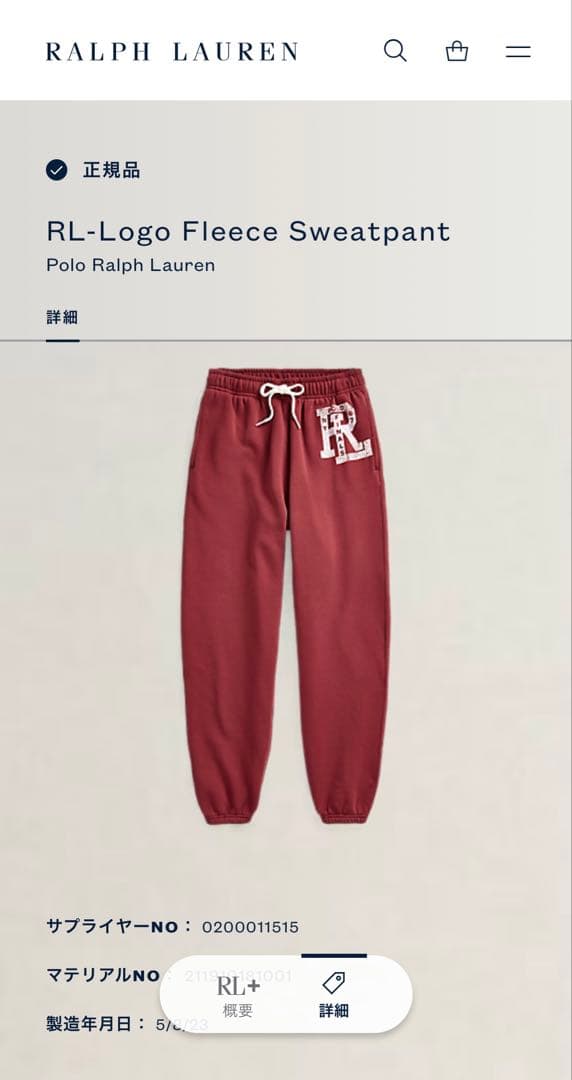 Polo by Ralph Lauren スウェット バーガンディ バラ売り不可 Lauren