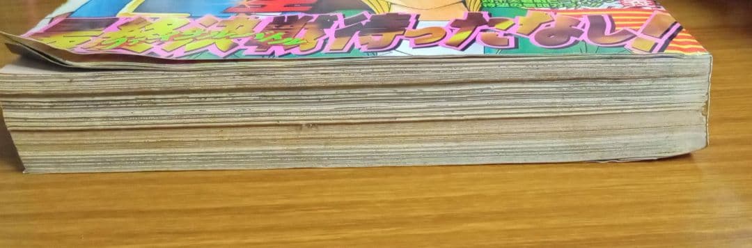 集英社 週刊少年ジャンプ1999年(平成11年)09 週刊少年ジャンプ - メルカリ