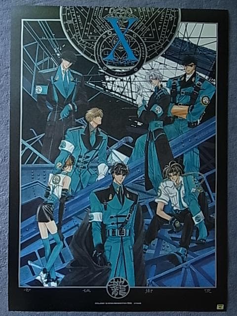 未使用品 非売品 ポスター X CLAMP エックス 天の龍 七個封印 ②
