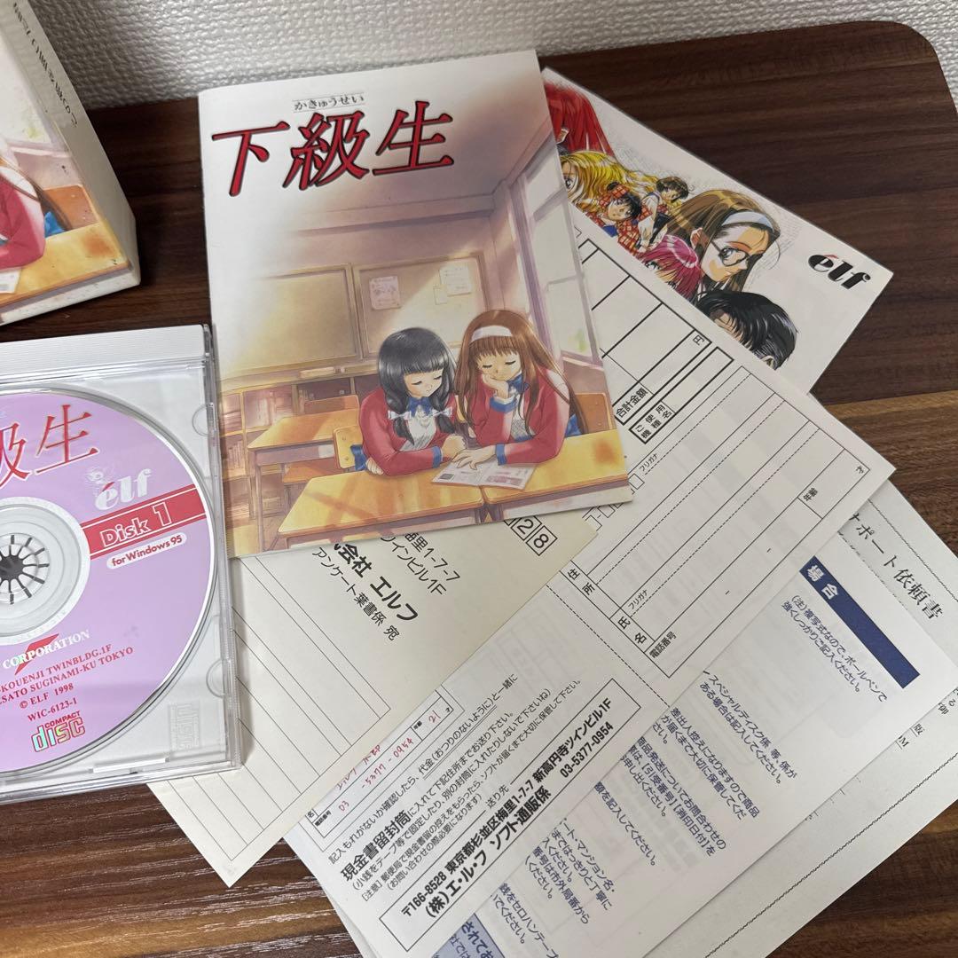 下級生　Windows 95版　CD−ROM