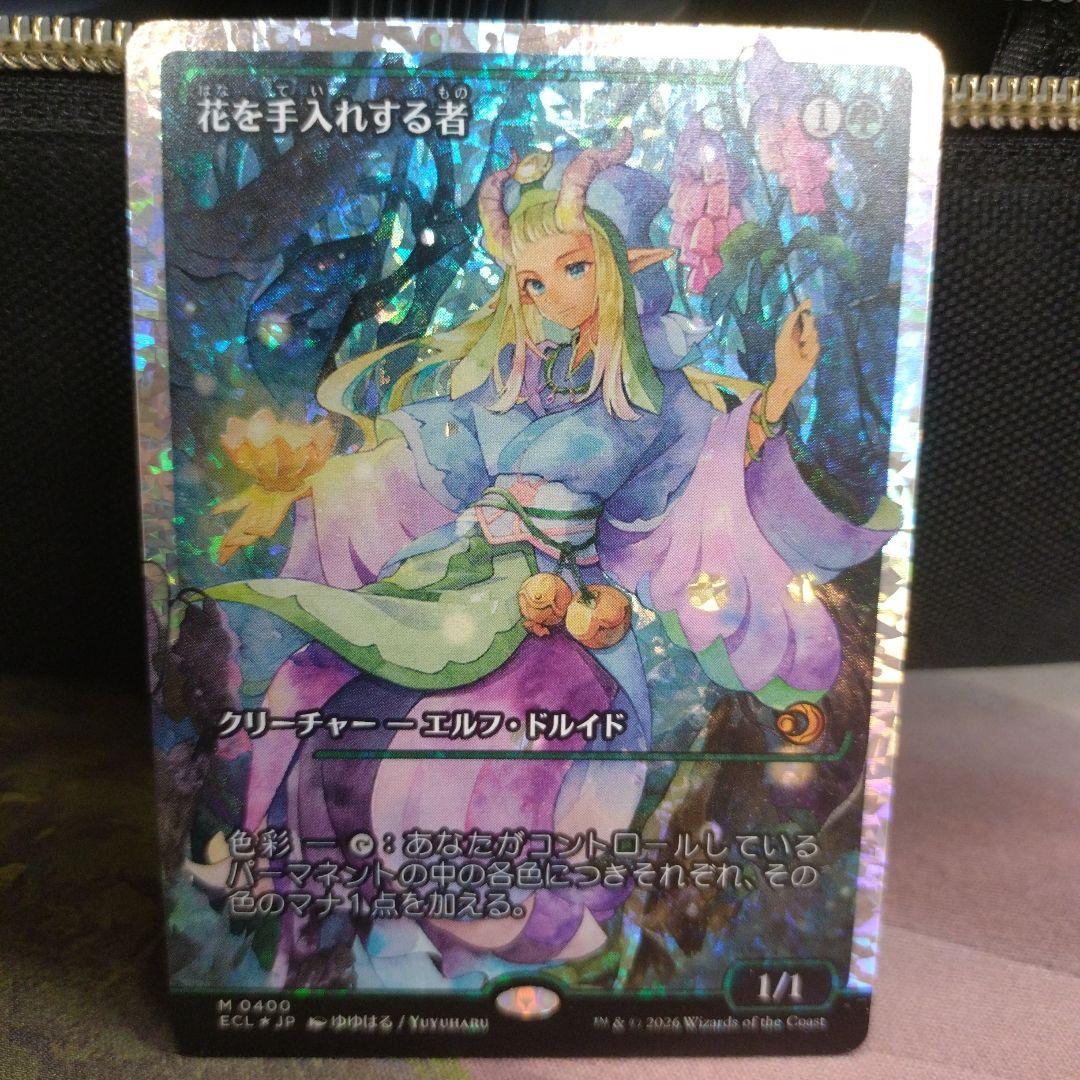 花を手入れする者 フラクチャーFoil MTG 花を手入れする者 フラクチャーfoil Bloom tender 日本語 - メルカリ