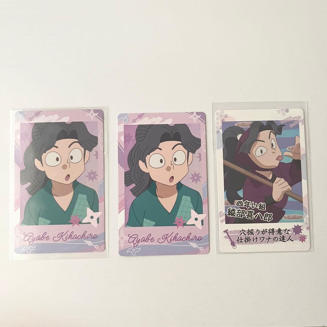 綾部喜八郎 忍たま乱太郎 スナップマイド チェキ 忍たま - メルカリ