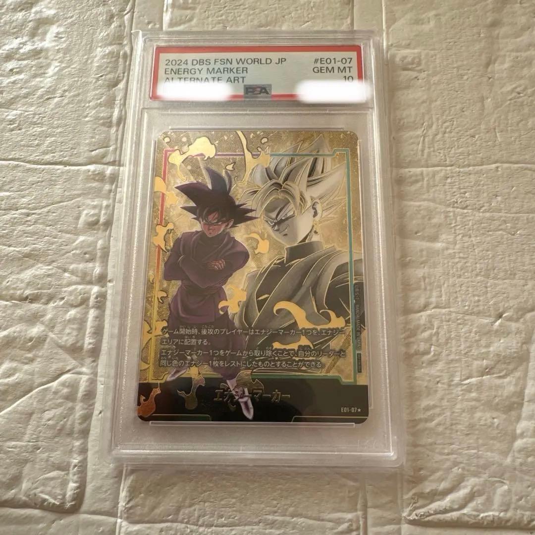 フュージョンワールド　ゴクウブラック　エナジーマーカー　PSA10 PSA10】ドラゴンボール ゴクウブラック エナジーマーカー - メルカリ