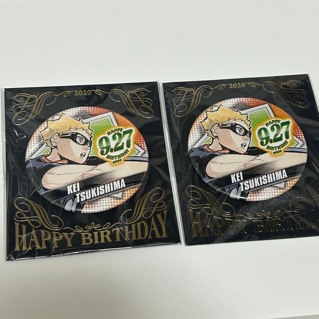 ハイキュー!! 月島蛍 2020年 バースデー缶バッジ - メルカリ