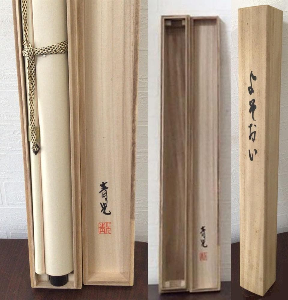 掛軸 田口青児『よそおい 美人図』日本画 絹本 肉筆 共箱付 掛け軸