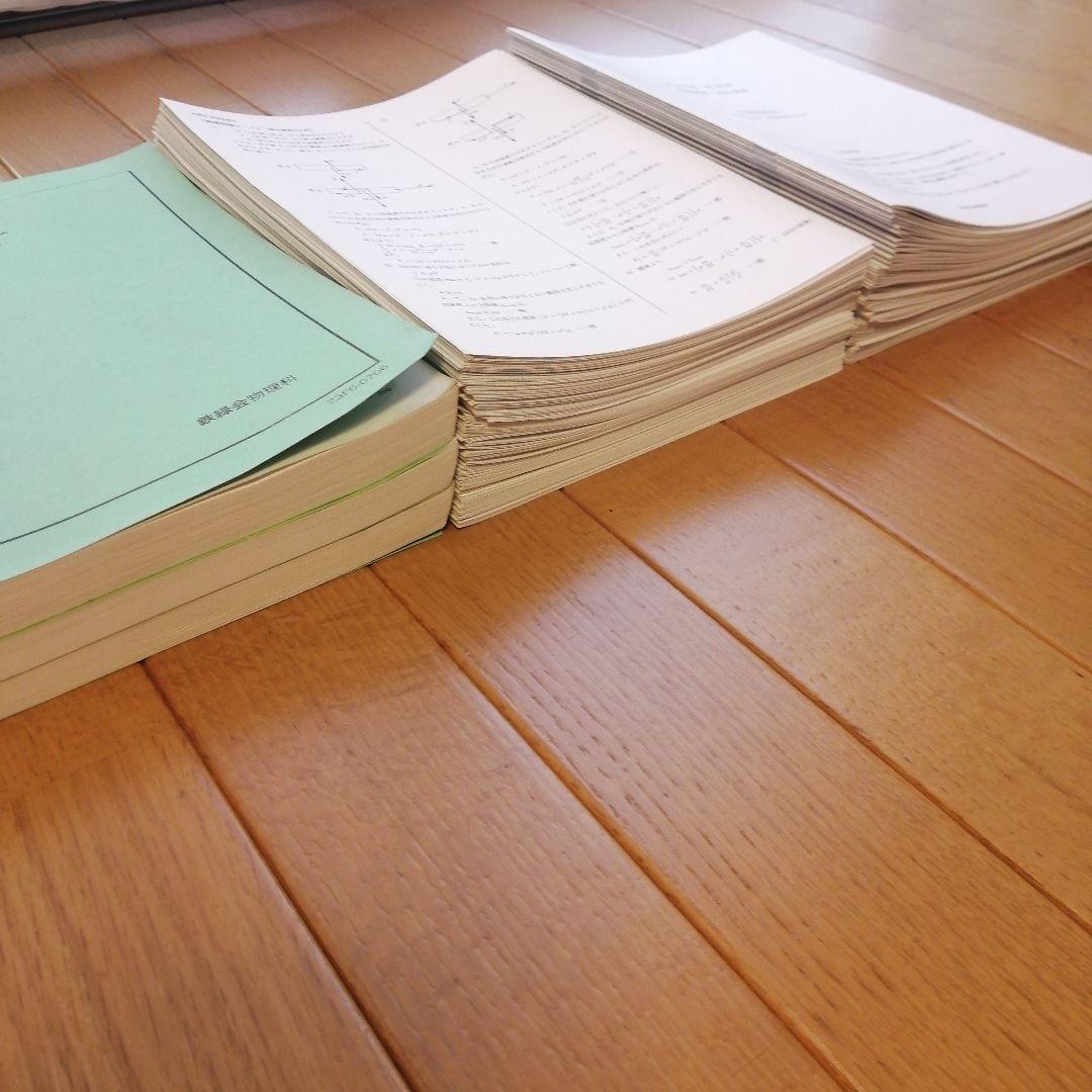 鉄緑会 高3 物理 通年(前期&後期) 最上位クラス 教材一式 2023