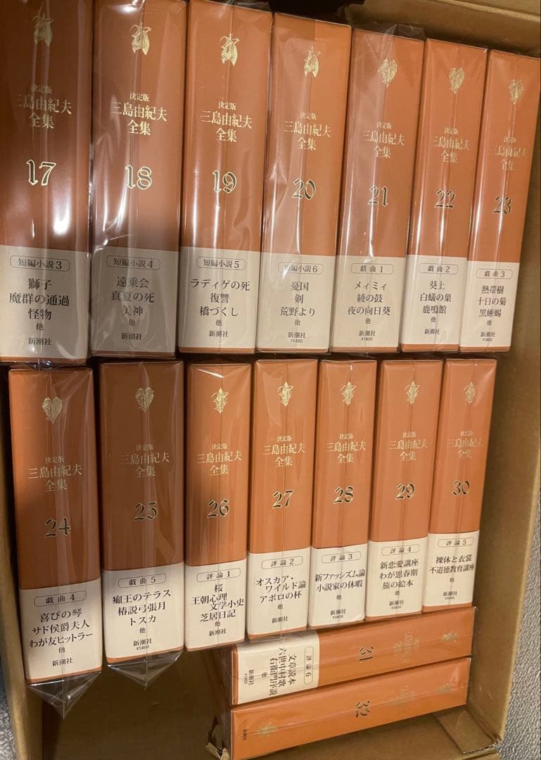 【月報ほぼ完備(1部欠有)】三島由紀夫全集 全44巻 新潮社/中古/送料込/