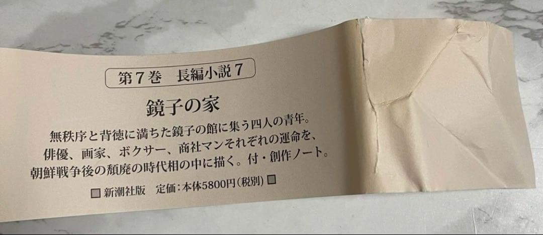 【月報ほぼ完備(1部欠有)】三島由紀夫全集 全44巻 新潮社/中古/送料込/