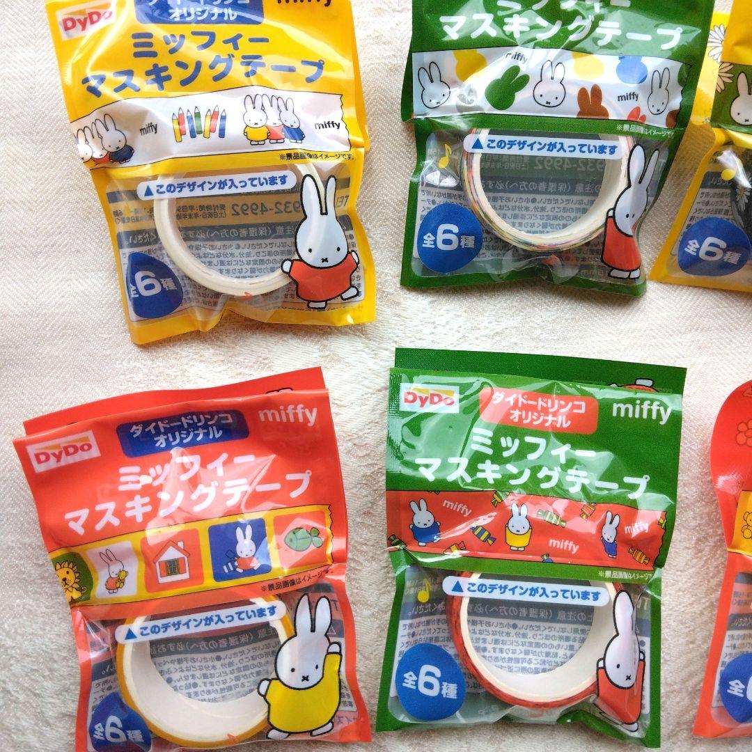 ミッフィー マスキングテープ 非売品 全6種類 新品未使用 未開封
