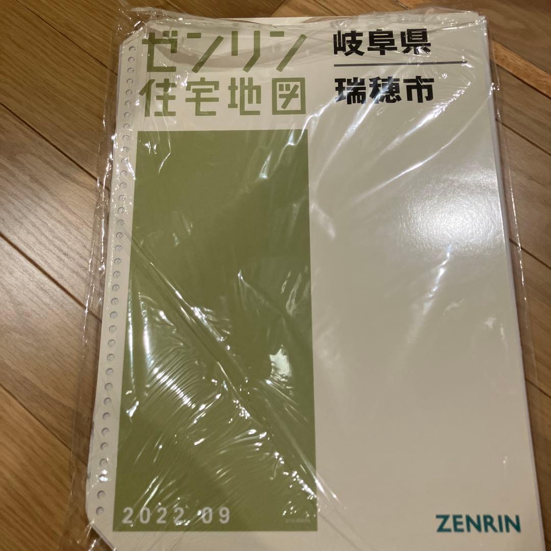 値下げ交渉あり岐阜県 瑞浪市 ゼンリン住宅地図 2022年9月 - メルカリ