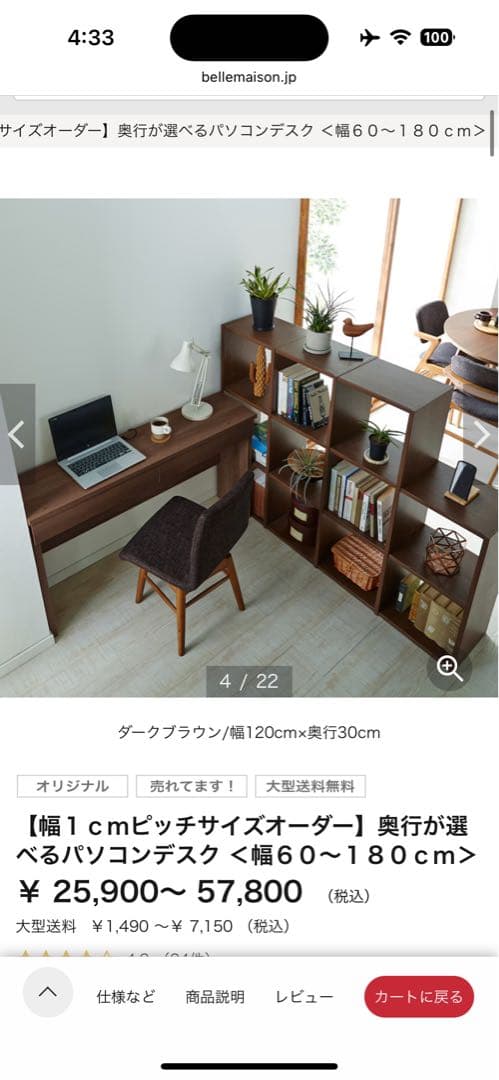 ダークブラウン デスク 幅117cm 引き出し付き パソコンデスク 収納ラック付き おしゃれ ダークブラウン 木製 幅120