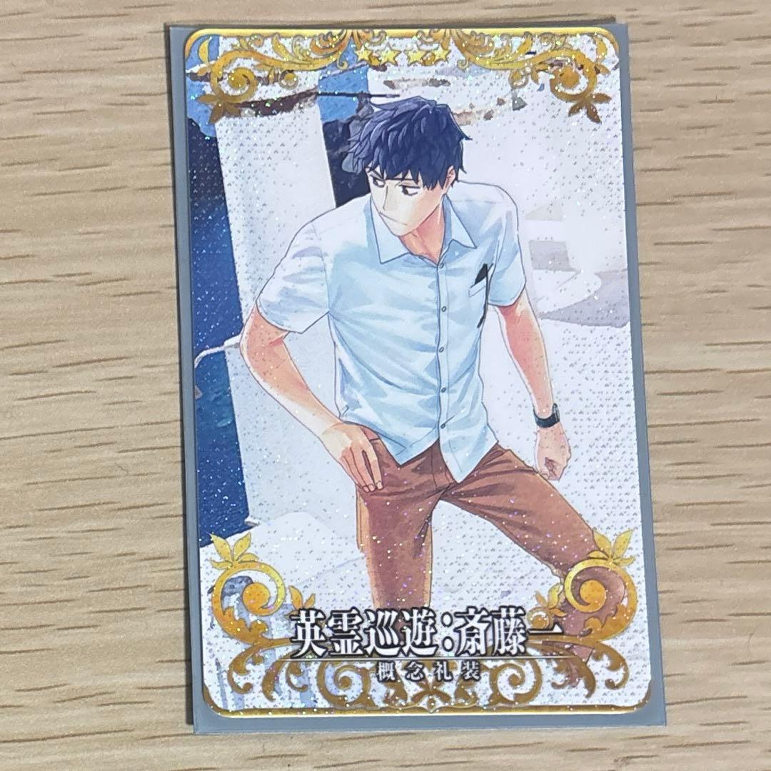 FGOアーケード 英霊巡遊 斎藤一 フェイタル - メルカリ