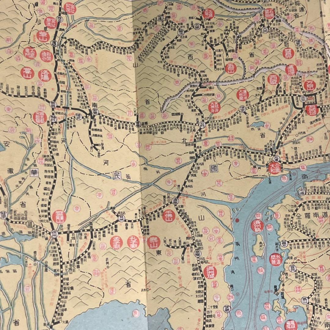 戦前鉄道図】最新 大東亞鐵道案内図 (日本之部・共栄圏之部) - メルカリ