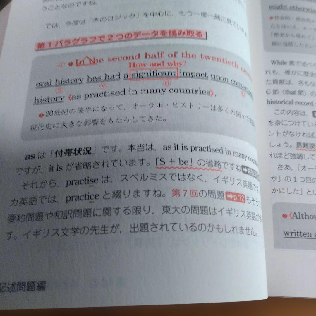 横山雅彦【英語長文がロジカルに読める本 (客観問題編、記述問題編)】2