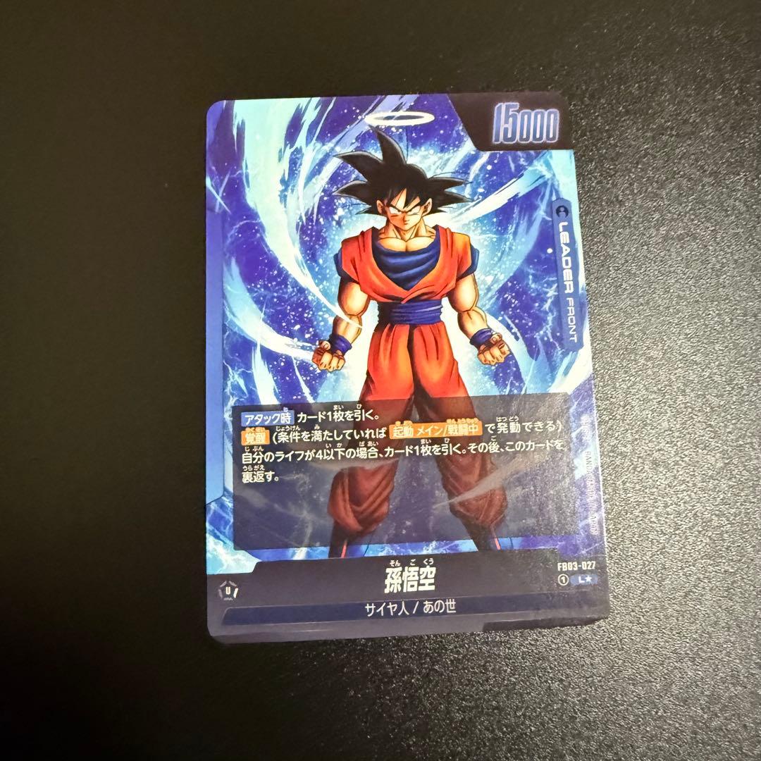 フュージョンワールド 孫悟空 リーダーパラレル あの世悟空 FB03-027