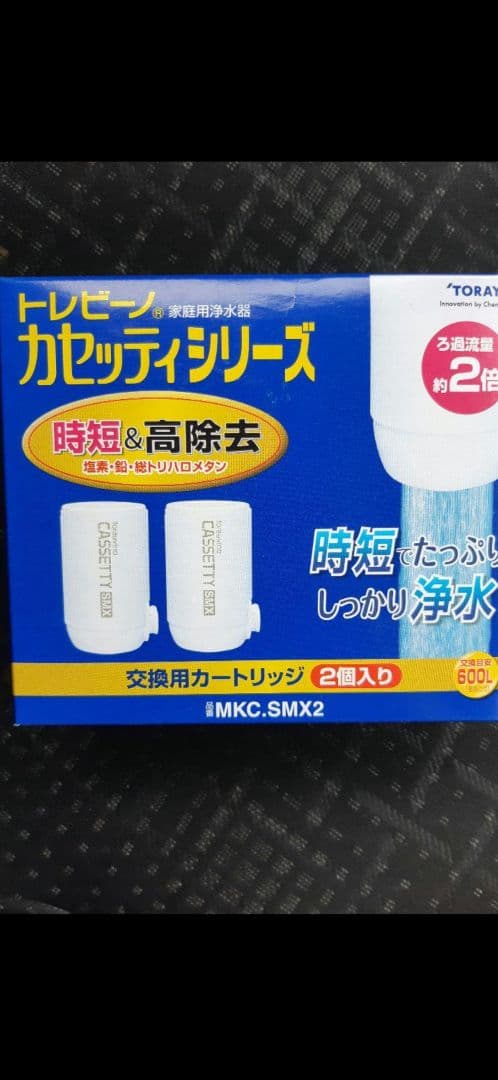 新品・未使用】TORAY 浄水器カートリッジ MKC.SMX2 2個入り - メルカリ