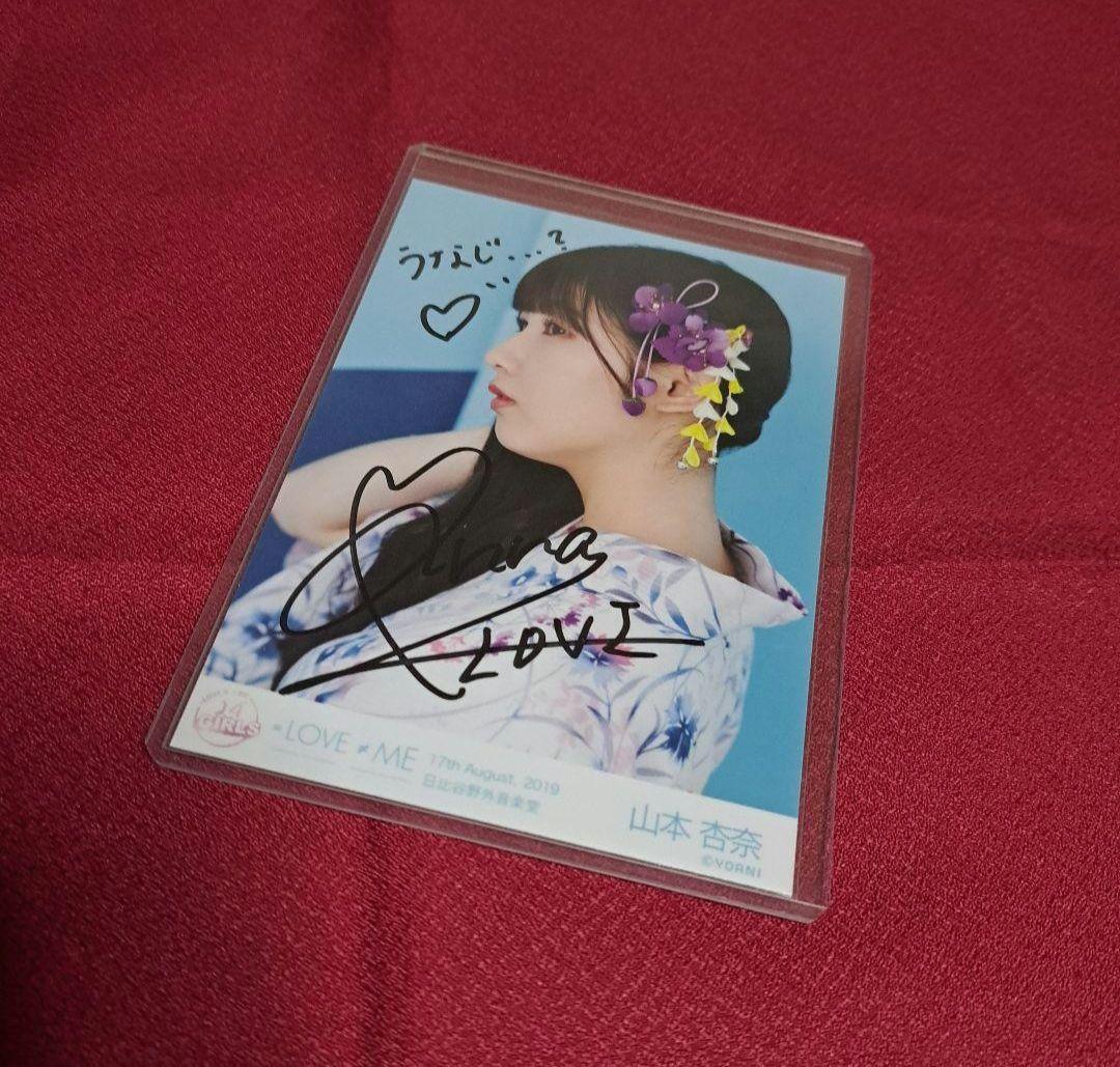 イコラブ =LOVE 生写真 直筆 サイン 山本杏奈 お渡し会 うなじ 日比谷
