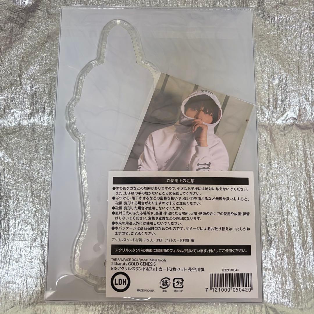 THE RAMPAGE 長谷川慎 24karats アクスタ - メルカリ