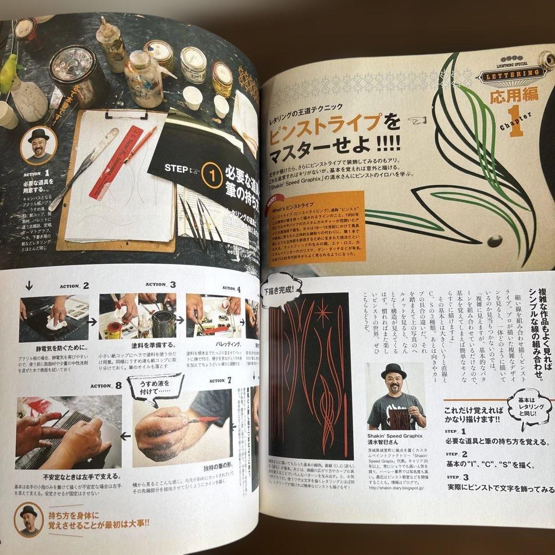 別冊Lightning ライトニング レタリング 希少 3冊セット お取り置き品