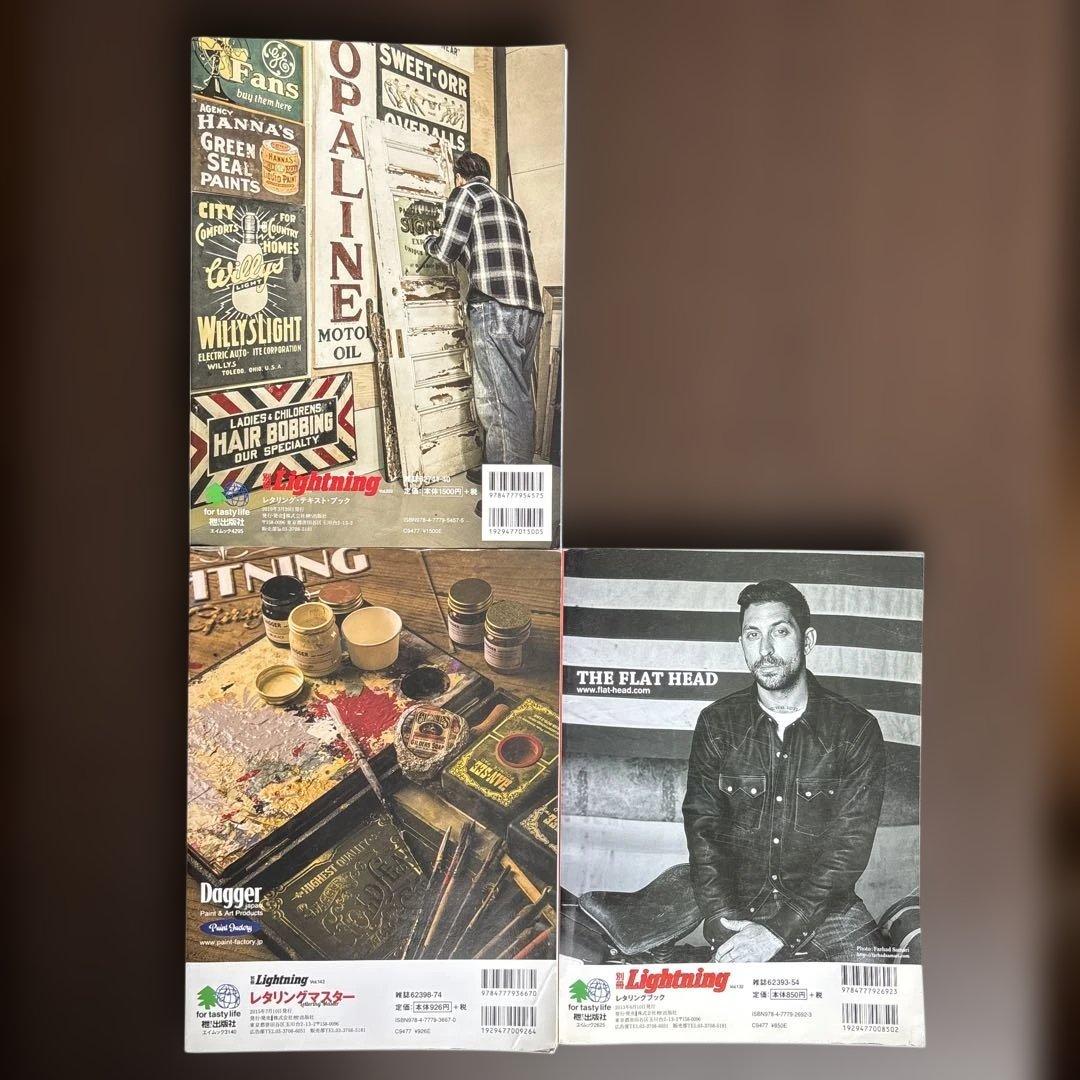 別冊Lightning ライトニング レタリング 希少 3冊セット お取り置き品