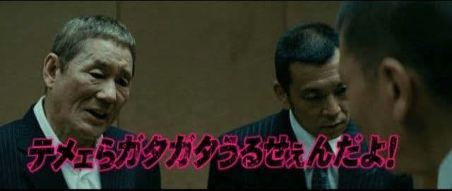 配信停止作品】アウトレイジ 三部作 DVD 全3巻 北野 武 バイオレンス