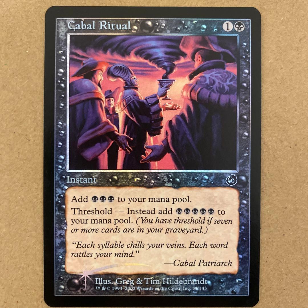 MTG foil 陰謀団の儀式/Cabal Ritual 英語