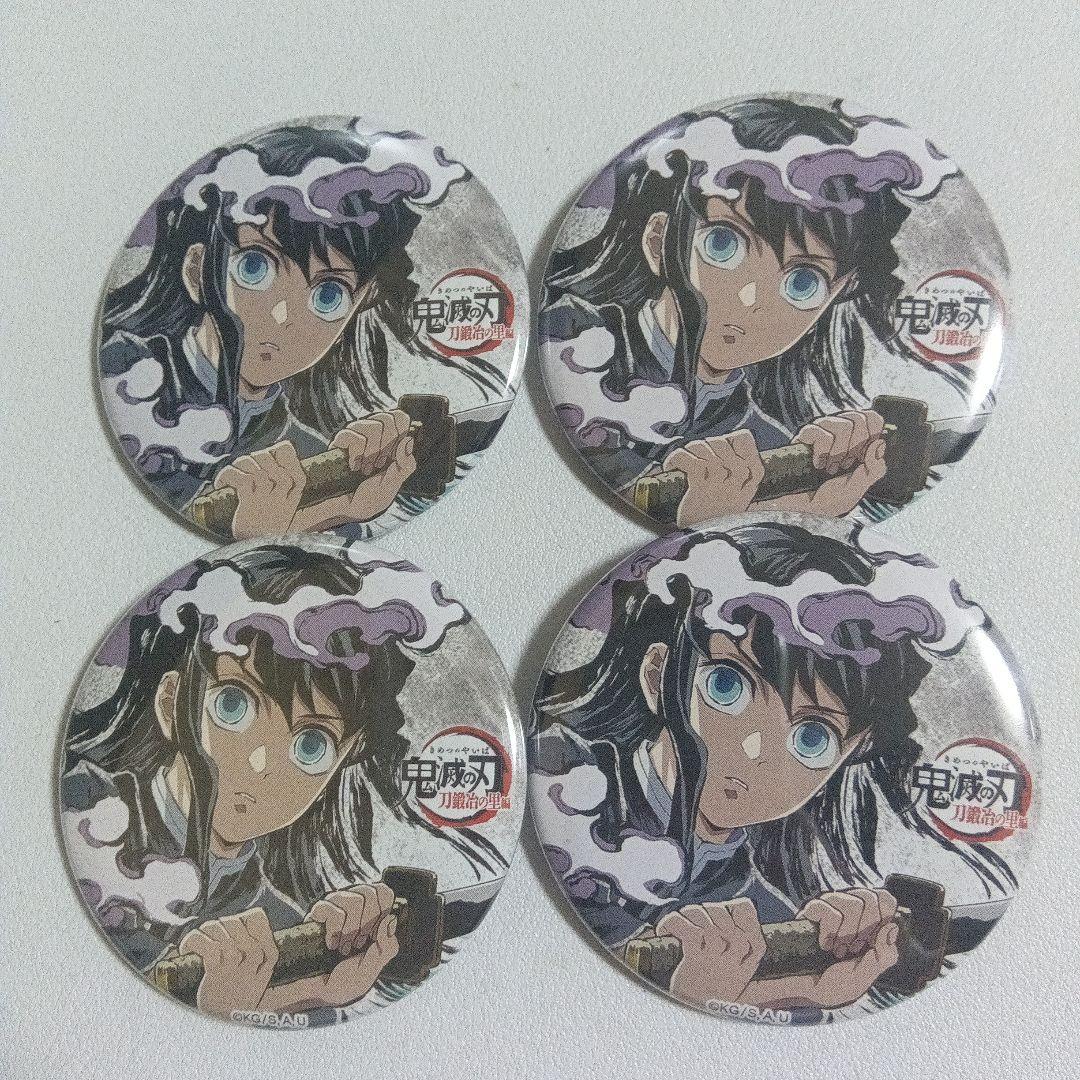 全集中展 缶バッジ 時透無一郎 4セット - メルカリ