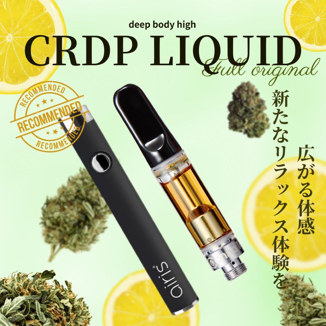 CRDP40% 1ml リキッドOGKush CBD CBN CBG ペンセット - メルカリ
