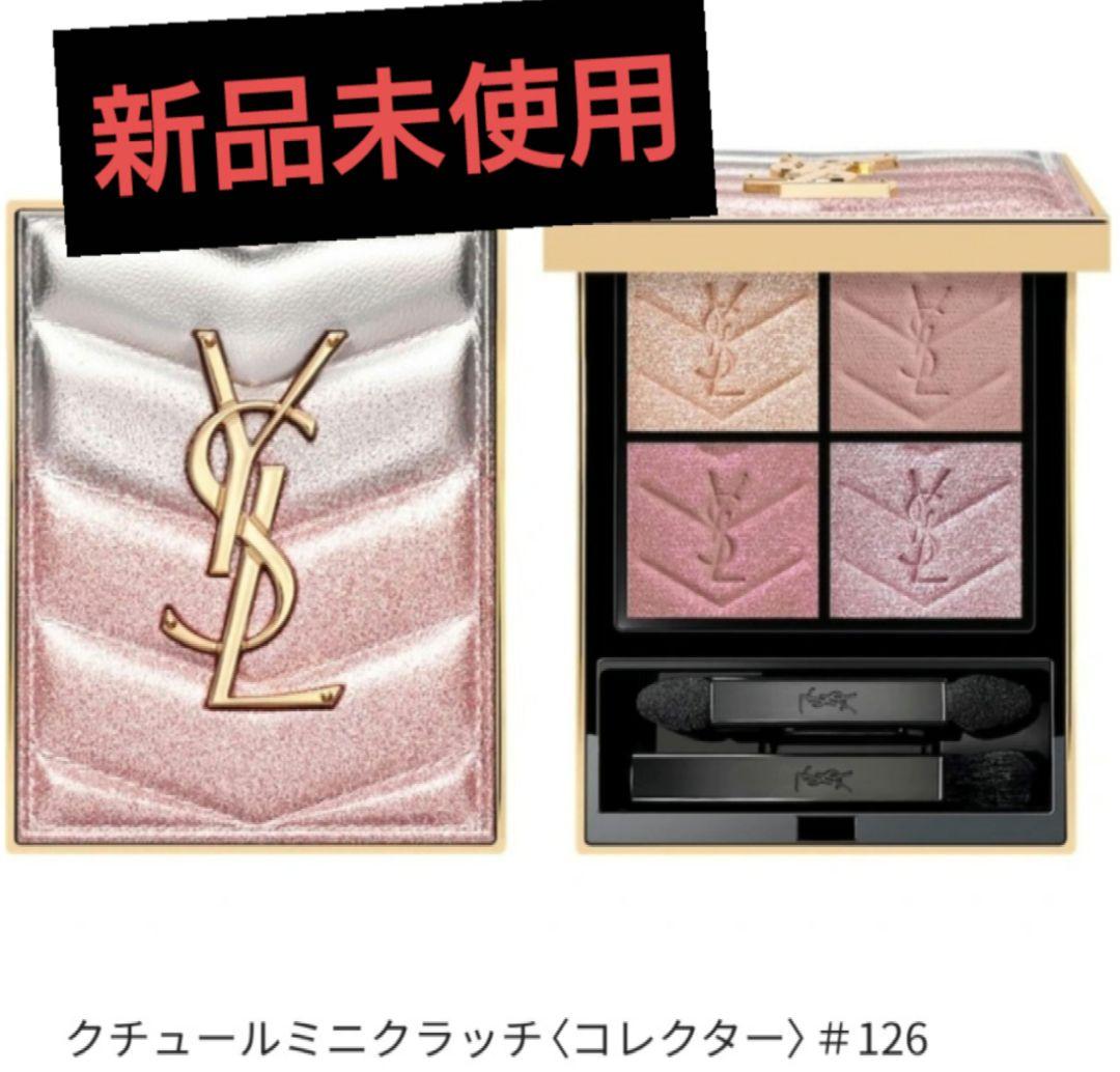 イヴサンローラン アイシャドウ 126 スパークリング ラスト - メルカリ