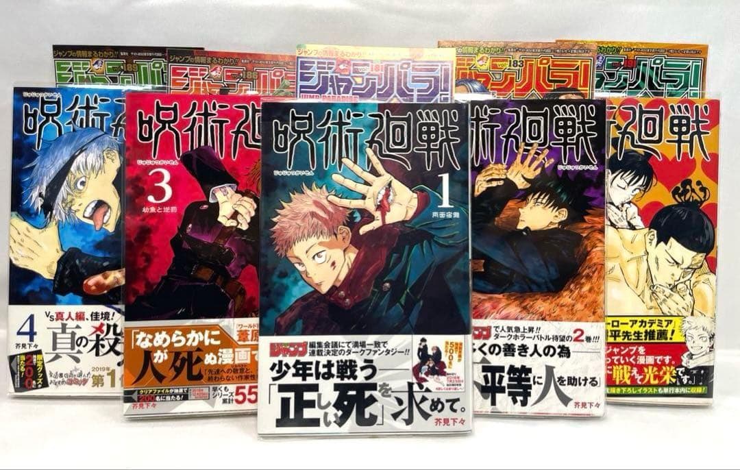 全巻初版/帯・冊子完備】呪術廻戦 0〜30巻・関連本 計34冊セット