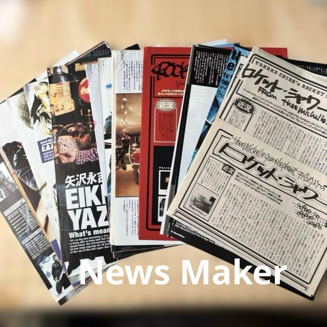 ミッシェルガンエレファント 雑誌切り抜き まとめ売り - メルカリ