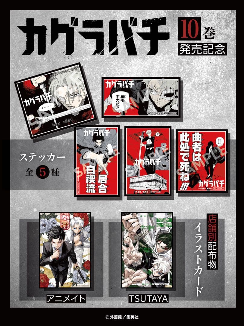 カグラバチ 全巻初版帯付き 特典多数 - メルカリ