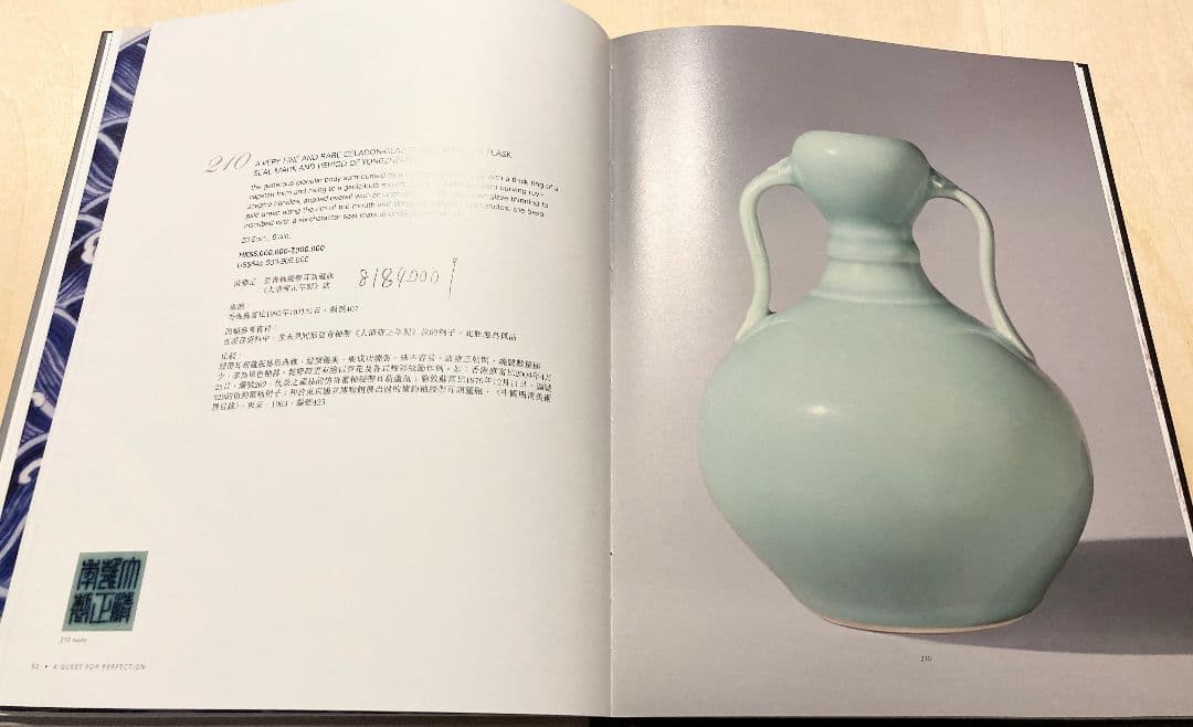 ◇中国美術 Sotheby'sオークションカタログ3冊 2005年香港◇
