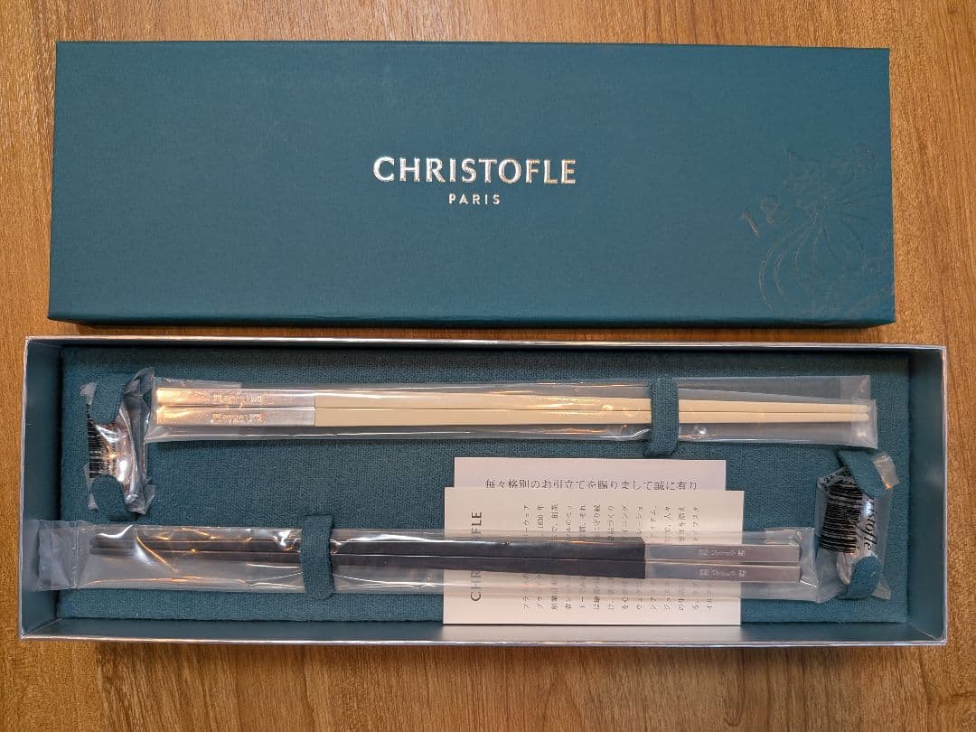 Christofle　箸 ペア セット Christofle クリストフル ユニ ペア箸 ルージュ 赤・ノアール 黒