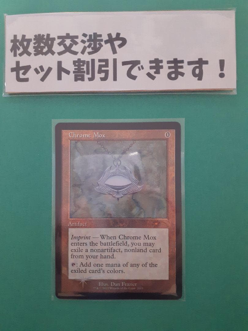 MTG 金属モックス旧枠英語Secret Lair 30th