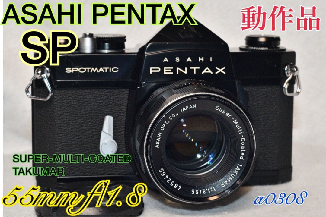 gadmjgpt【まとめ売り】pentax sp 3台 2049-000210_1.jpg