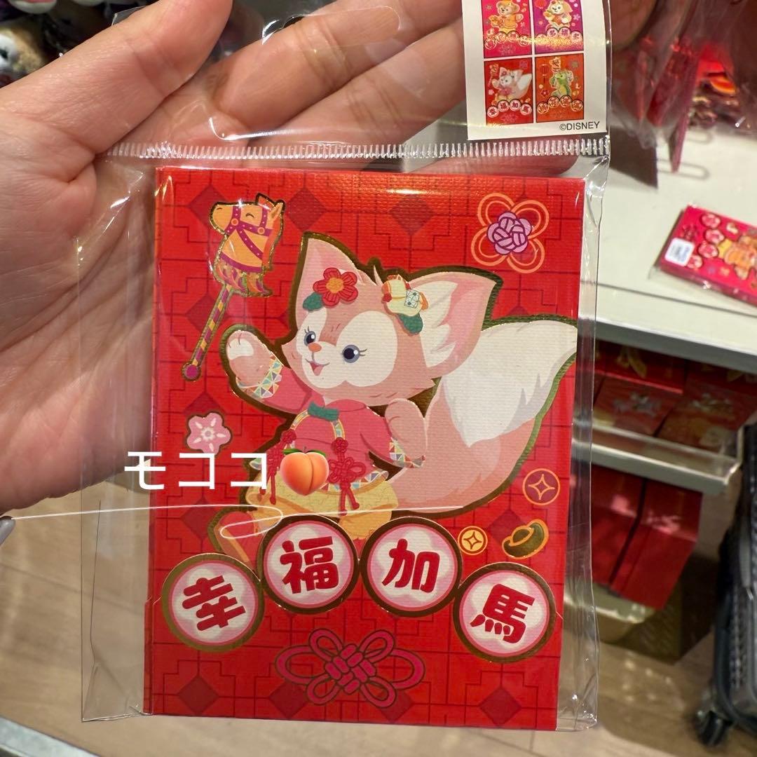 香港ディズニー ダッフィーフレンズ お年玉袋8枚入れ お正月 ポチ袋