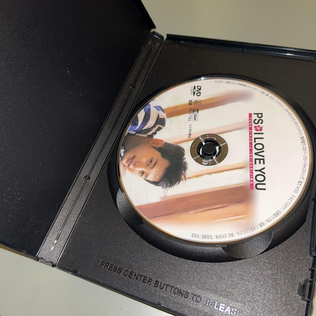 1677) パク•シフ CD DVDセット ps I love you 石垣島 - メルカリ