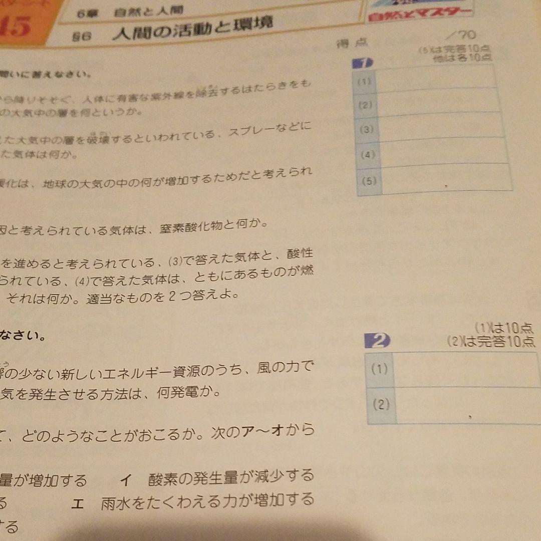 《休み中の予習で差が開く！》栄進アニモ教材／中学3年生セット／ほぼ未使用