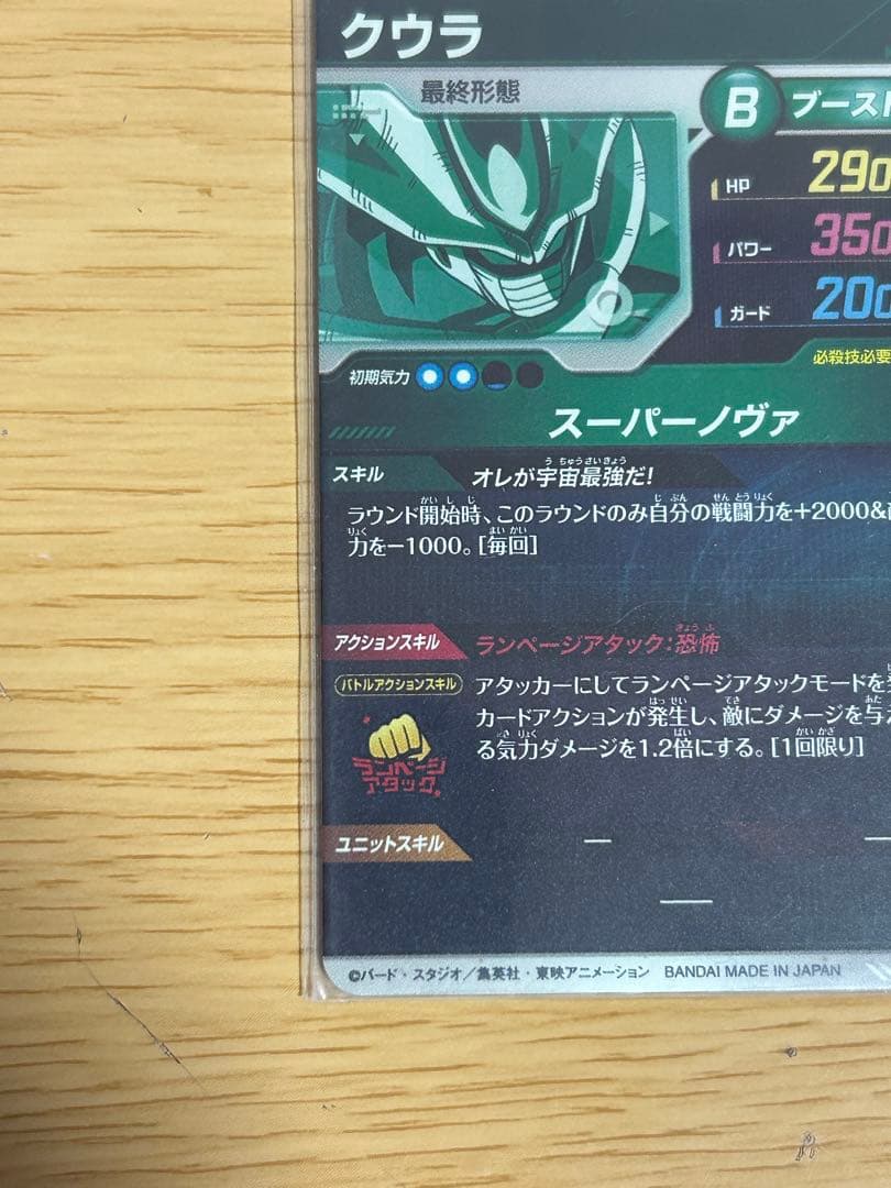 ドラゴンボールスーパーダイバーズ GDR環境カードまとめ売り