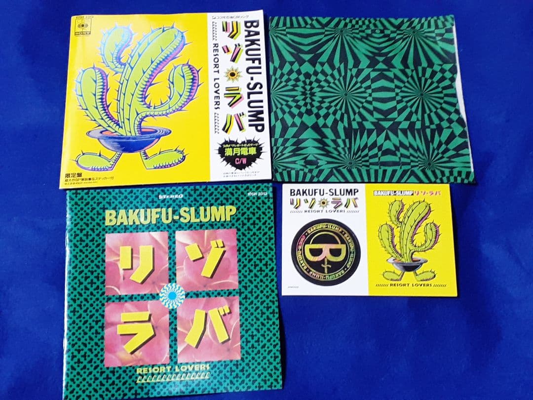 爆風スランプ「リゾ・ラバ-Resort Lovers-/満月電車」7インチ - メルカリ