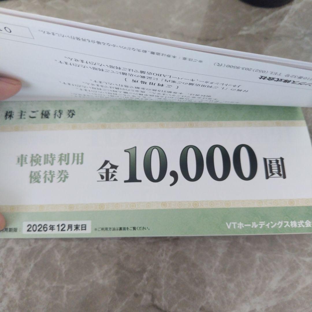 KeePer LABO利用券 20%割引 VTホールディングス キーパーラボ - メルカリ