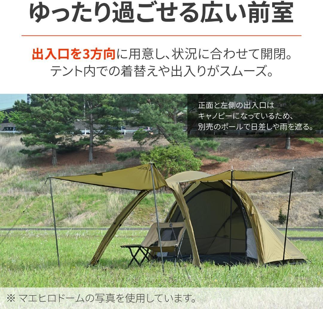 使用2回 焚火無 マエヒロドームプラス＆グランドシート付（注意：初期ペグ