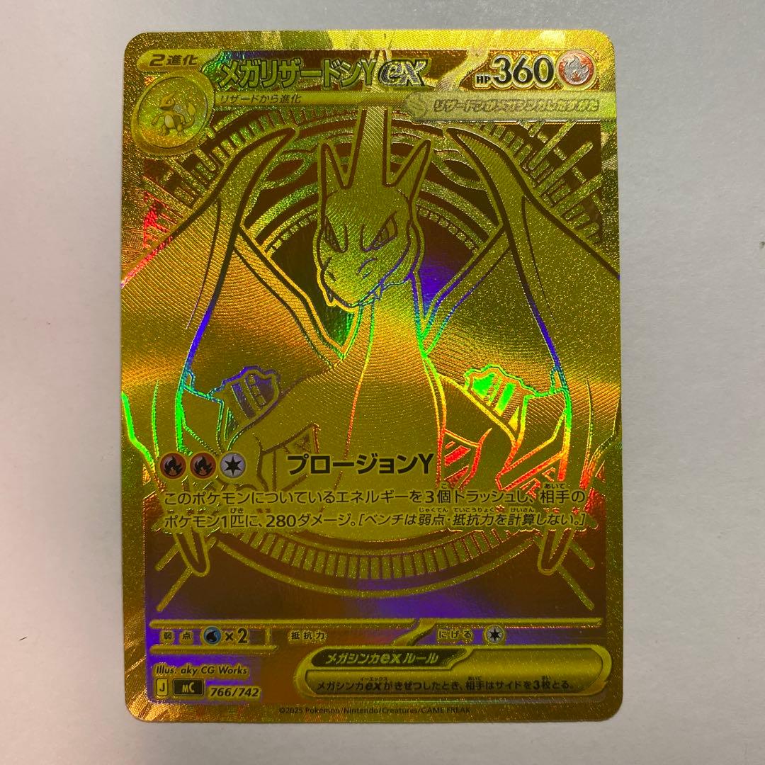 メガリザードンYex MUR仕様 スタートデッキ100 - メルカリ